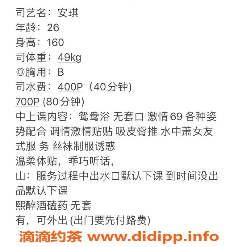 长沙楼凤-雨花区安琪，400p/700pp优质服务等你体验