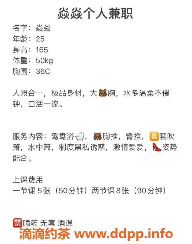 长沙楼凤-雨花区御姐炎炎，体验性价比500p服务