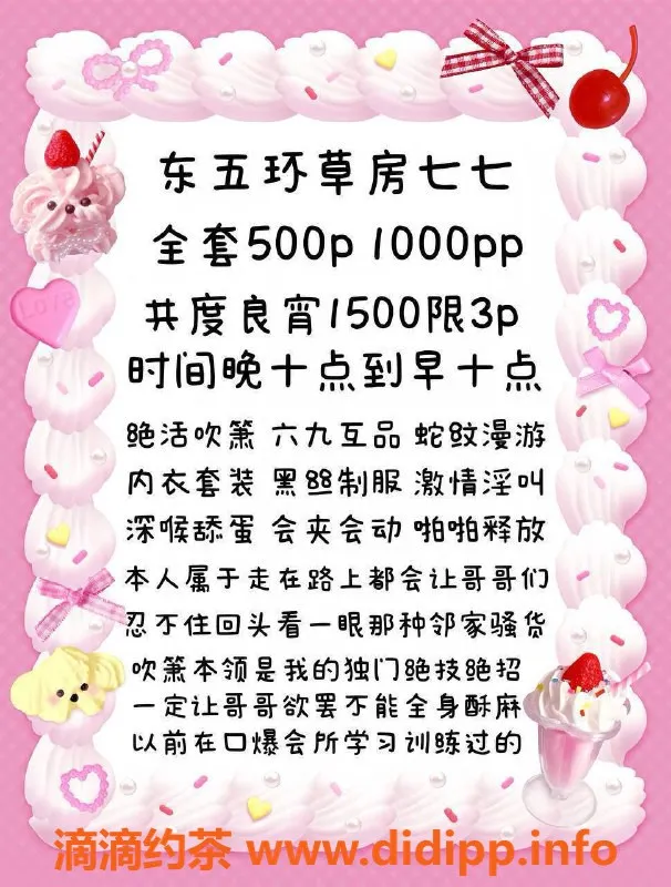 北京楼凤-草房七七，24岁，167cm，500p畅享C罩课程