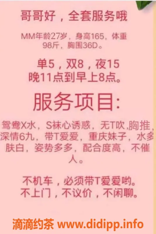 西安楼凤-雁塔朵儿，热情服务的魅力小姐