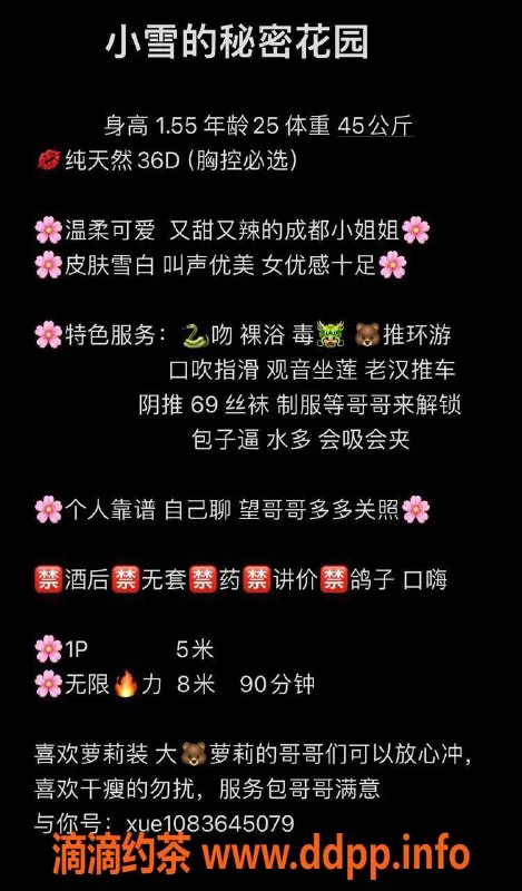 成都楼凤资源信息,高新区小雪，真心推荐，服务一流