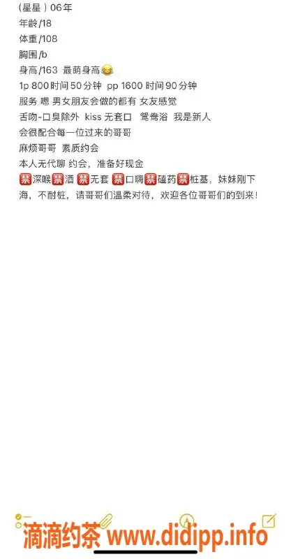 杭州楼凤-拱墅区星星 800元/次 工兵价600元限量