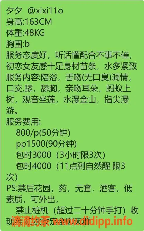 杭州楼凤-上城区艺名夕夕，800元私密服务等你来体验！