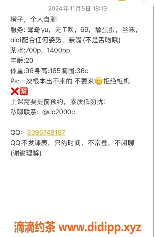 广州楼凤-黄埔橙子，超靠谱口技好姬，700元起