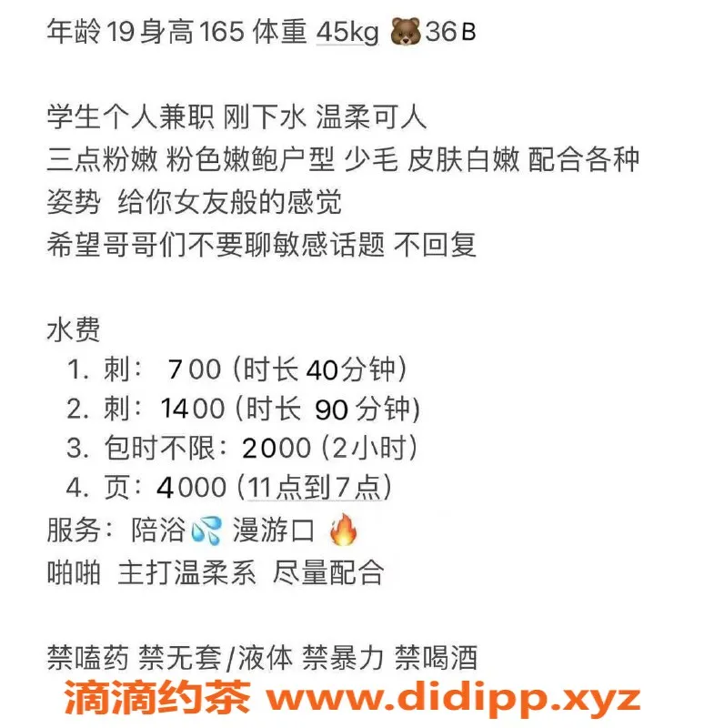 广州楼凤-天河小宝，白皙苗条，700元体验