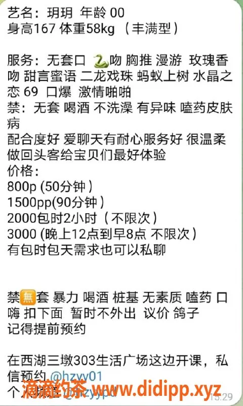杭州楼凤-拱墅区玥玥，服务优质，私聊可约