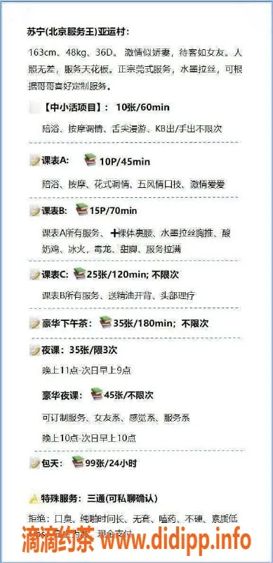 北京楼凤-朝阳区苏宁，起步价格1000，全能服务