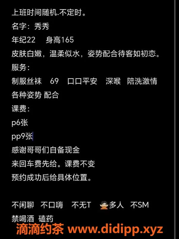 西安楼凤-西安雁塔秀秀，课费6/9，尽享热情服务