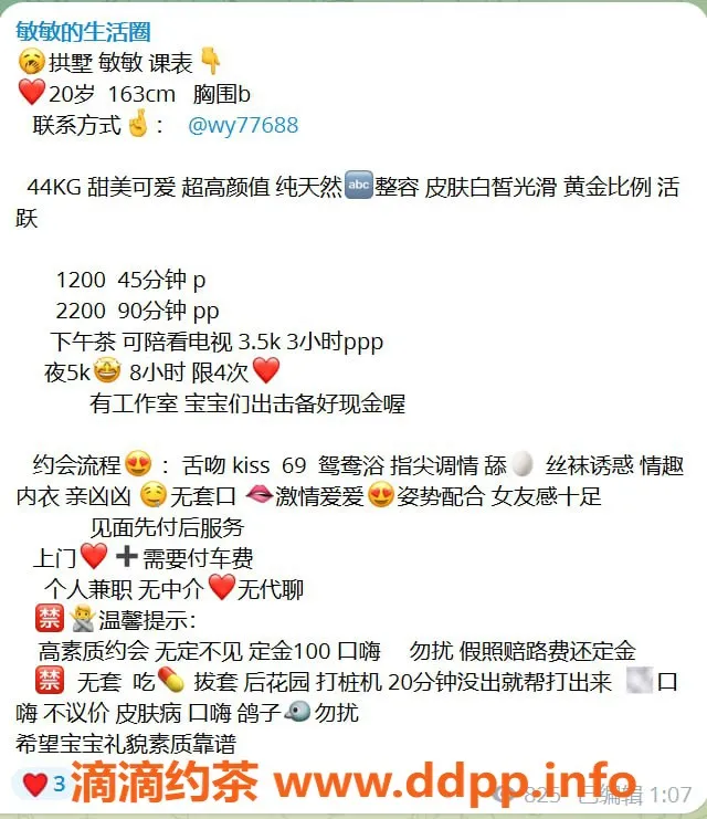 杭州楼凤-拱墅嫩妹敏敏，1200元私密服务