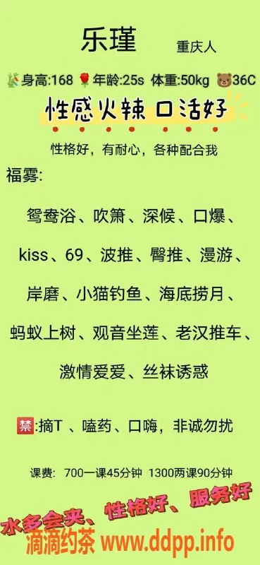 深圳楼凤-龙岗乐瑾，安全可靠的绝佳选择！