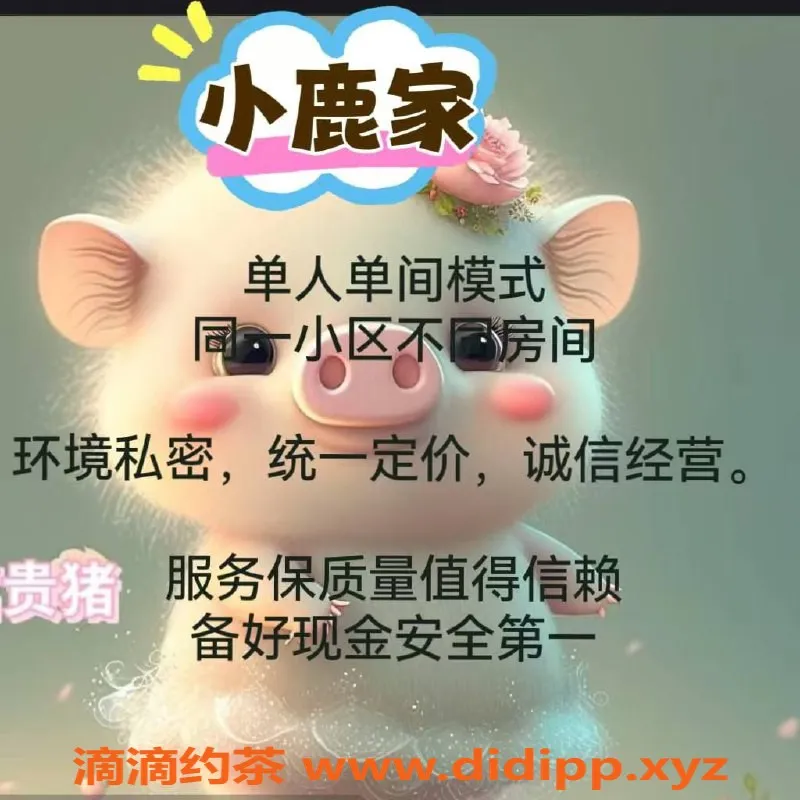 北京楼凤资源信息,朝阳百子湾小鹿家水墨，专业养生让你流连忘返