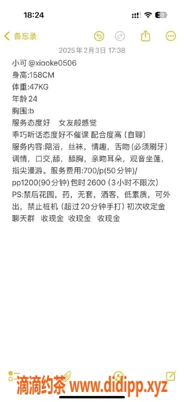 杭州楼凤-上城小可御姐，700元体验舌吻魅力