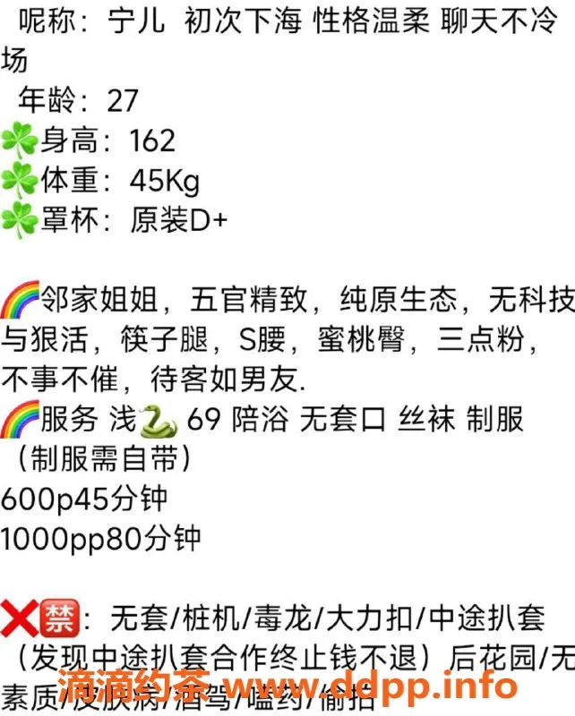 杭州楼凤-杭州萧山新人宁儿，课费600起，完美服务等你体验！