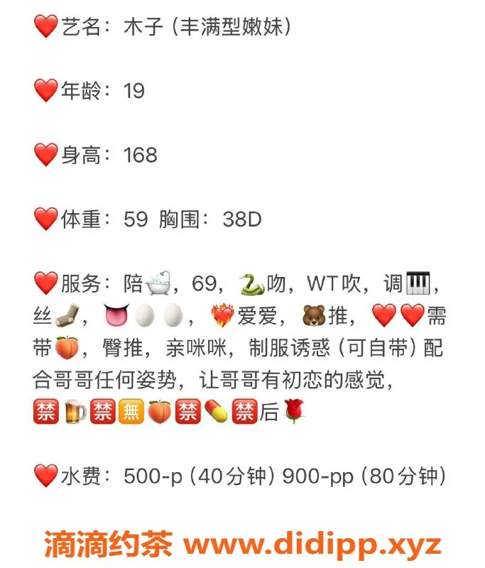 长沙楼凤-雨花区木子，500p/900pp，服务一流