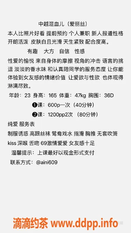 东莞楼凤-长安混血儿爱丽丝，600一、1200二，超值享受
