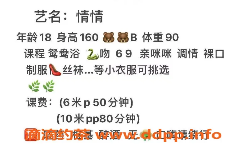 成都楼凤-成华区耐看美女，身高167，体重100斤