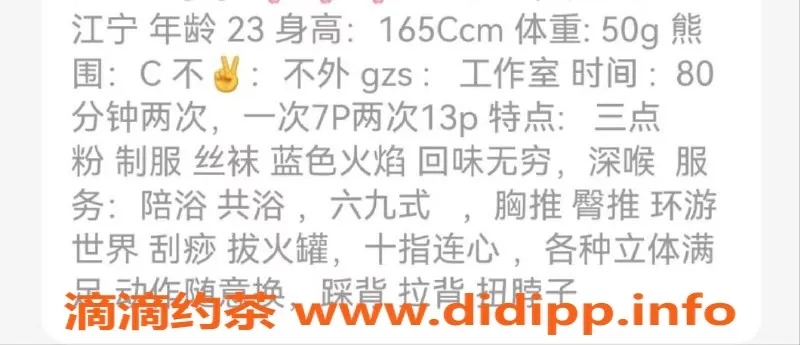 南京楼凤-江宁沐沐，身材火辣，私聊享受折扣