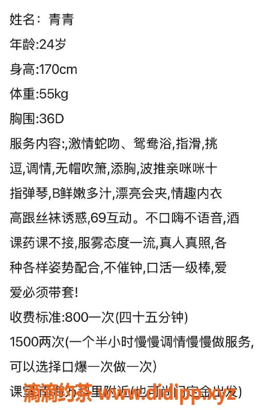 广州楼凤-桂城御姐青青，800p大胸服务等你体验