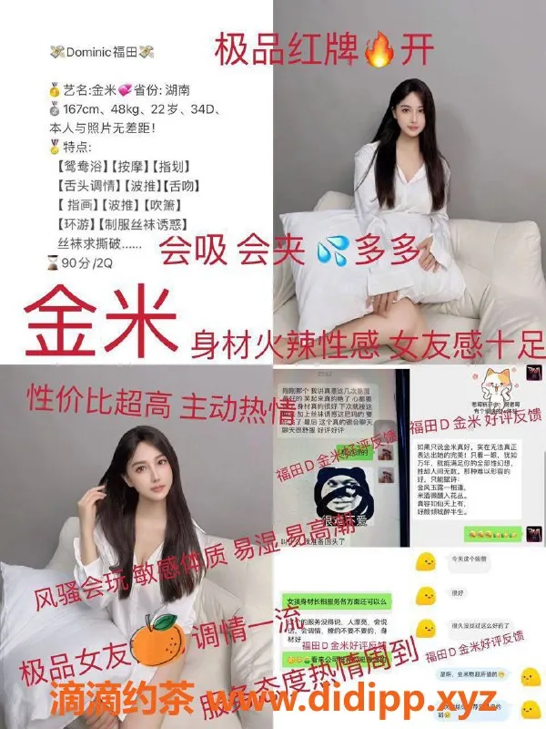 深圳外围-深圳小火柴——优质服务、高信誉保障