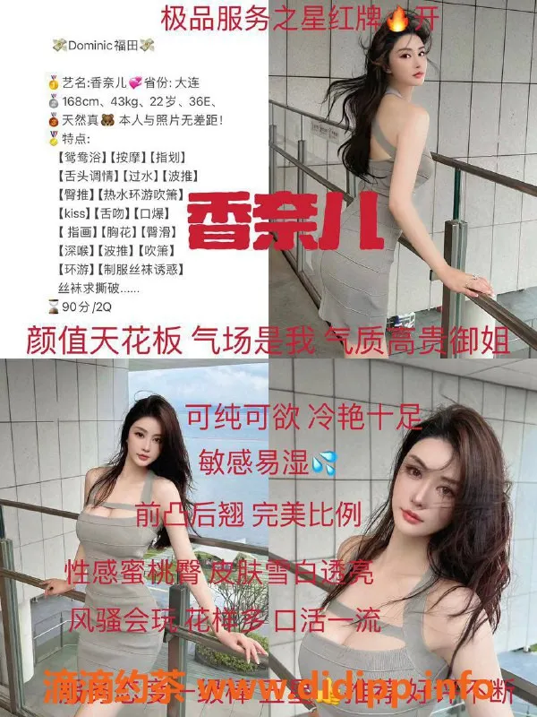 深圳外围资源信息,深圳小火柴——优质服务、高信誉保障