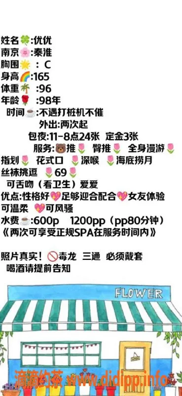 南京楼凤-秦淮区优优，165高96体，激情服务只需600p