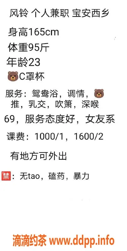 深圳楼凤资源信息,宝安风铃，1000元私密服务体验