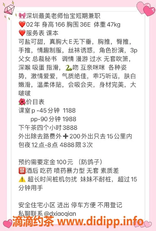 深圳楼凤-福田怡宝，1188元起，绝佳体验等你来