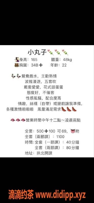 珠海楼凤资源信息,拱北小丸子，甜美服务等你来体验