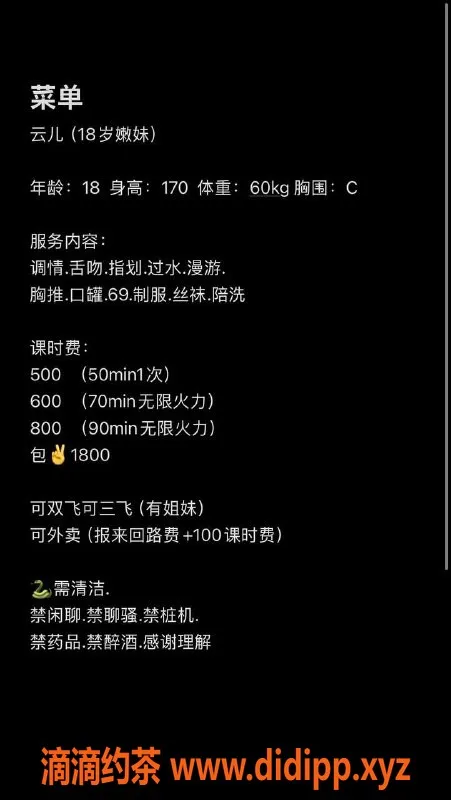 成都楼凤资源信息,青羊区嫩妹云儿，5p无限火力服务