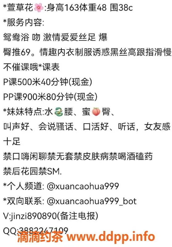 西安楼凤资源信息,灞桥萱草花，综合评分9.45，服务极佳