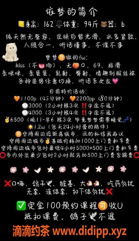 杭州楼凤资源信息,拱墅区依梦，超值服务1100起，快来体验！