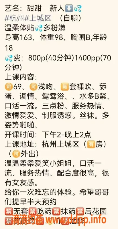 杭州楼凤-上城甜甜，800元超值体验，青春少女感