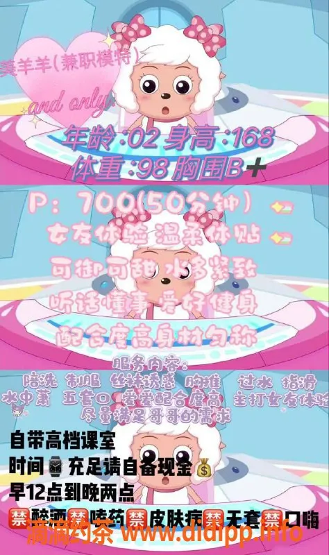 西安楼凤-雁塔美羊羊，综合评分9.60，服务优秀！