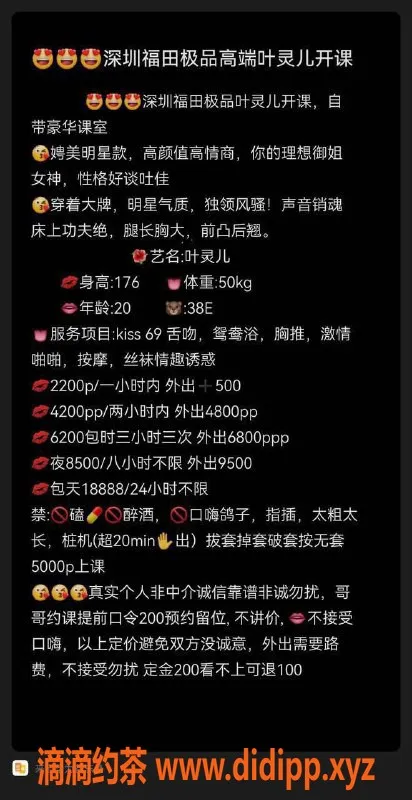 深圳楼凤-深圳叶灵儿，服务2200起，私聊订制