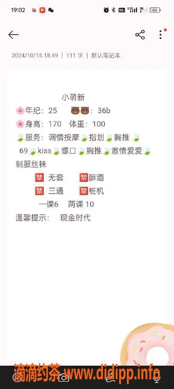 西安上门服务资源信息,高新小萌新，服务态度佳，身材出众，综合评分8.96