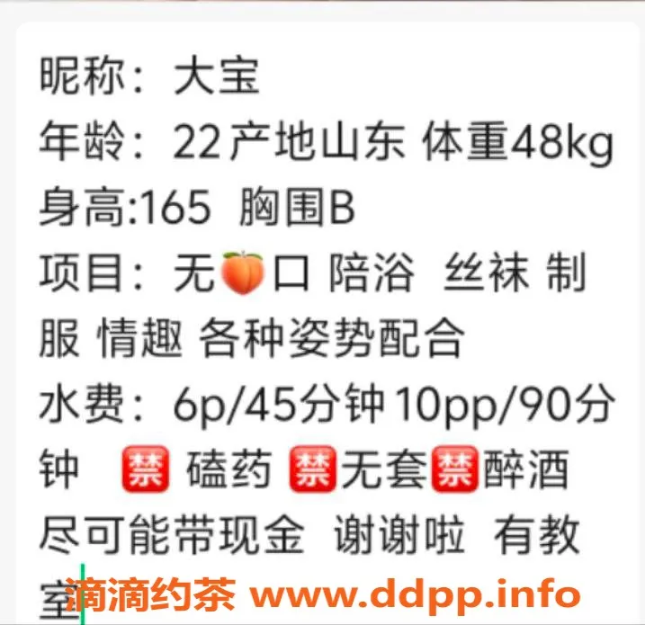 武汉楼凤-洪山区大宝，600元/次，超值服务等你来体验！