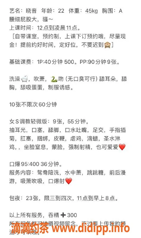 武汉楼凤-江汉区晓音，500p初体验，服务超值！