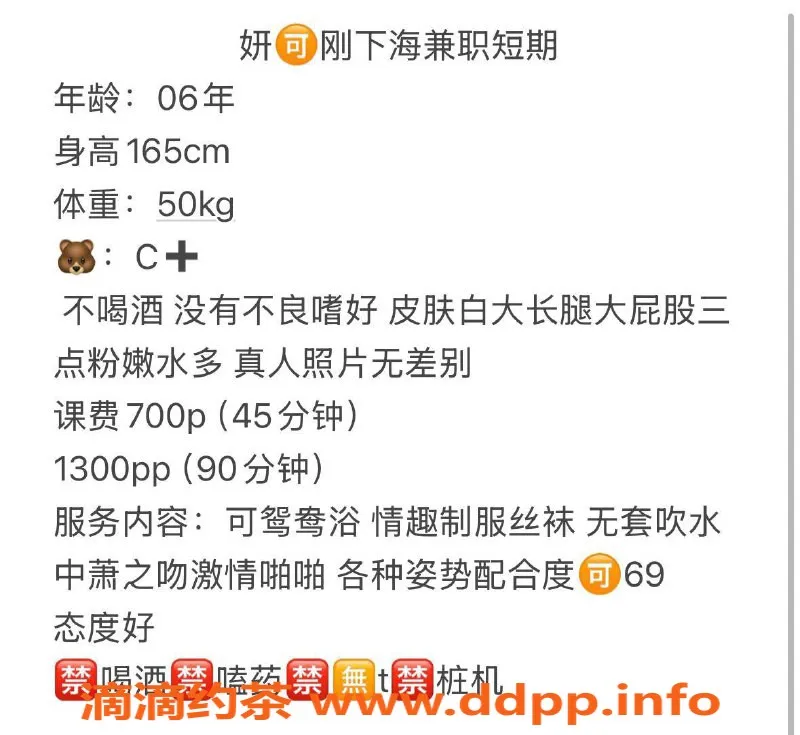 深圳楼凤-福田区妍可，嫩妹制服七百起，超赞体验！