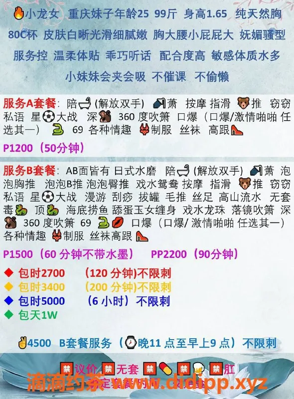 北京spa会所-25岁重庆辣妹，魅惑服务控，价格亲民