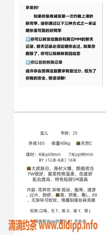 成都楼凤-成华区雪儿，25岁，165cm，48斤，服务多样