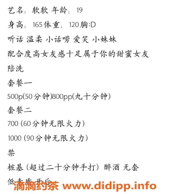 成都楼凤资源信息,锦江区嫩妹软软，165cm、120斤，500元体验