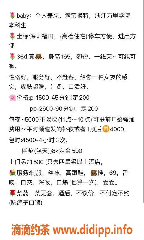 深圳楼凤-福田区太后，1500p，2600pp，真心推荐！