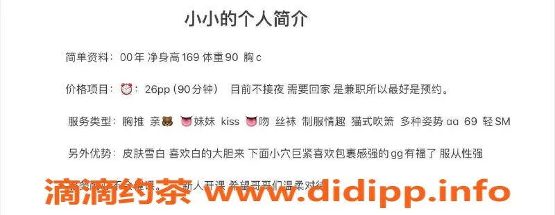 宁波楼凤资源信息,鄞州小小，热情服务等你体验