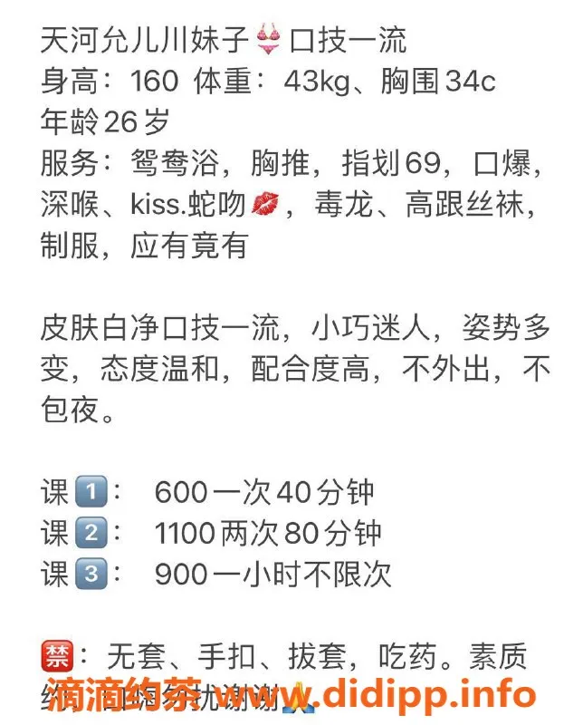 广州楼凤-天河允儿，尽享御姐服务，价格实惠