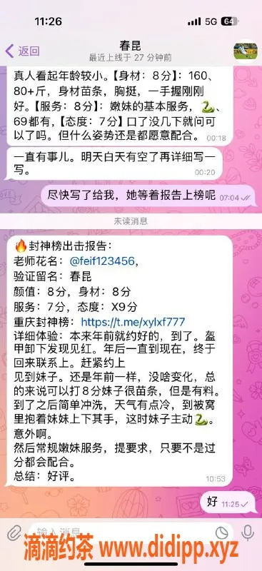 重庆楼凤-江北自营菲菲，工兵评测推荐！