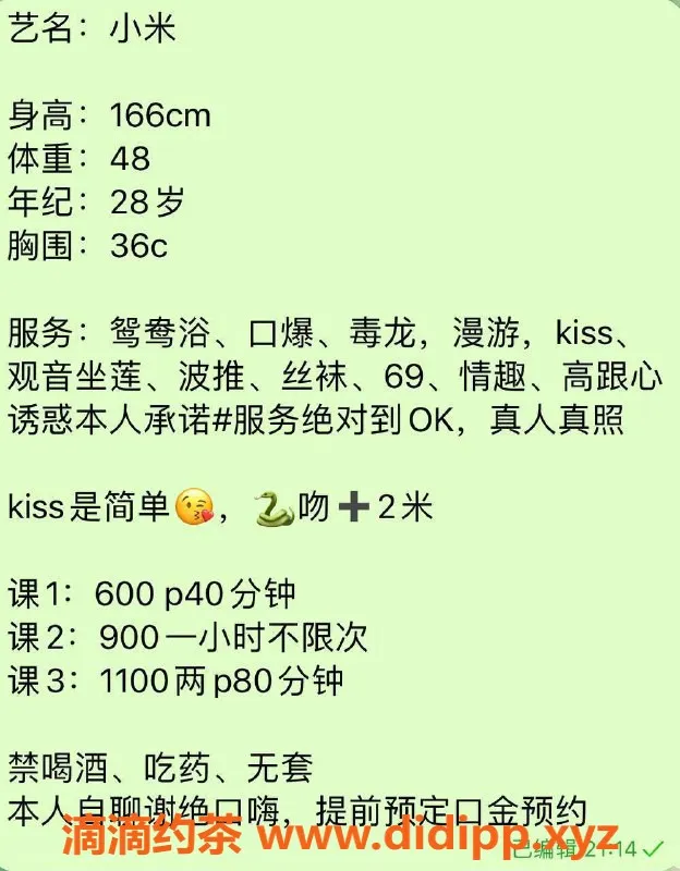 广州楼凤资源信息,天河少妇小米，69互动，感受激情服务！