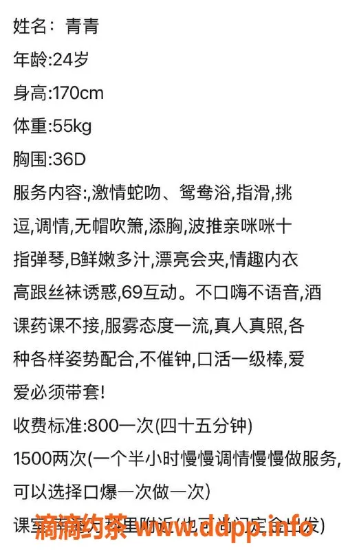 广州楼凤-佛山桂城青青公主，私聊享受服务！
