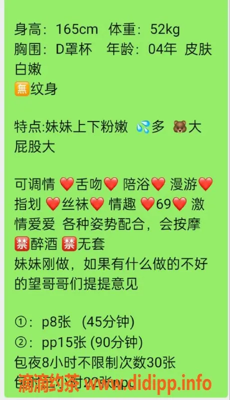 杭州楼凤-上城嫩妹乐一，800元起，舌吻69互舔服务