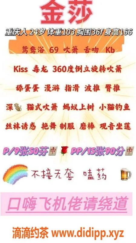 深圳楼凤-罗湖金沙，900元课费，优质服务等你体验！