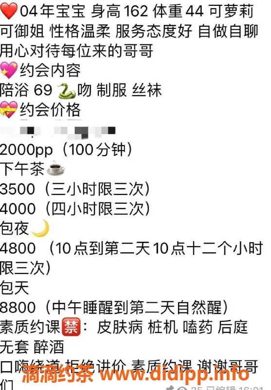 杭州楼凤-临平嫩妹小幸运，20pp舌吻可69